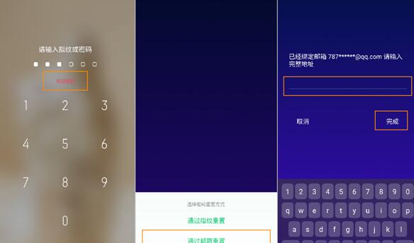 oppoa5锁屏密码忘记了的处理操作讲述截图