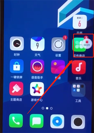 oppoa5进行录屏的操作流程截图