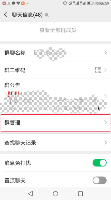 微信设置群管理员的详细步骤截图