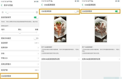 OPPO Ace2超清视效使用方法截图
