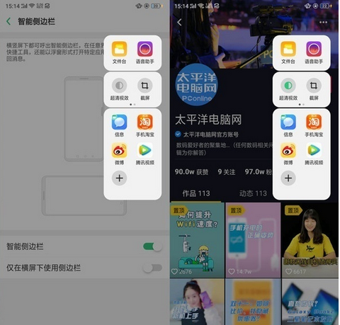 OPPO Ace2超清视效使用方法截图