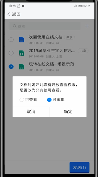 tim在线共同编辑操作方法截图