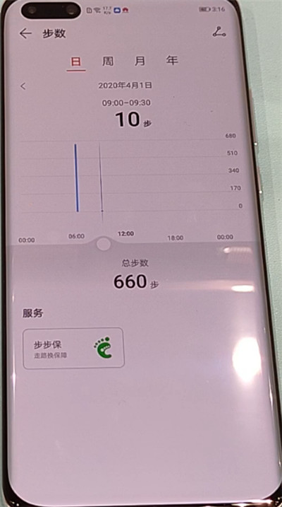 华为p40pro显示步数的方法教程截图