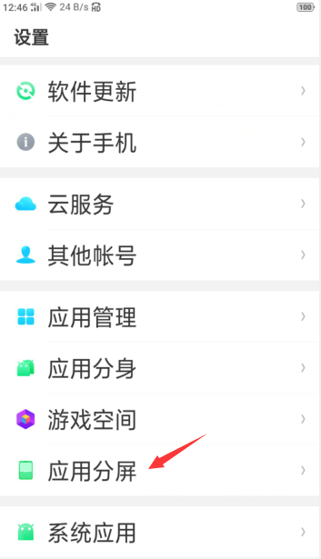 oppor9splus中分屏操作方法截图