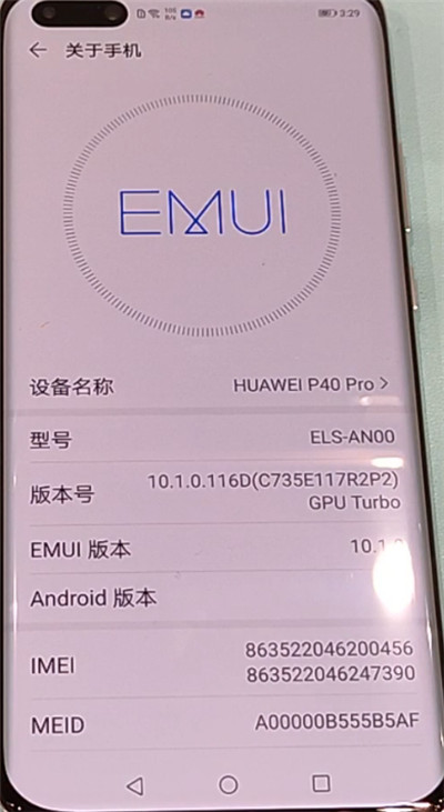 华为p40pro中查看手机型号的方法截图