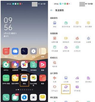 opporeno3pro开通国际上网的方法截图