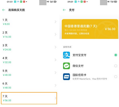 opporeno3pro开通国际上网的方法截图