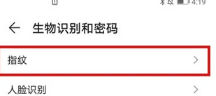 华为nova7se指纹解锁设置方法截图