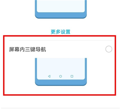 华为nova7se返回键设置方法截图