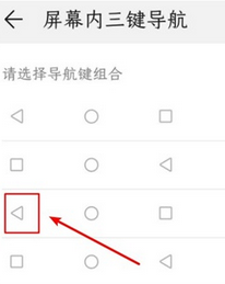 华为nova7se返回键设置方法截图