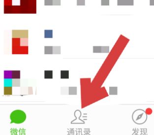 从微信群聊里添加好友的操作教程截图