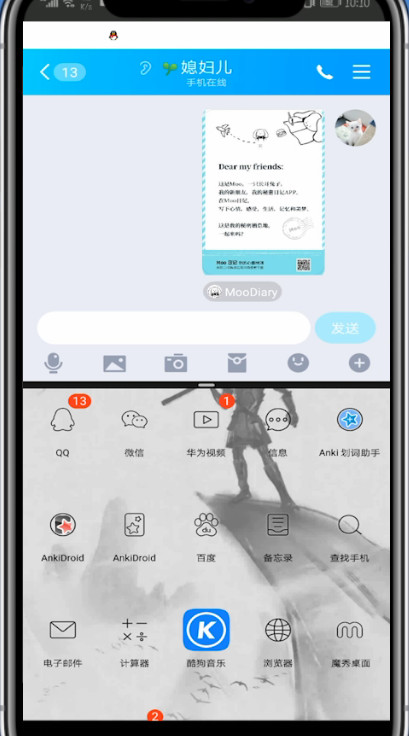 qq中分屏聊天窗口的方法步骤截图
