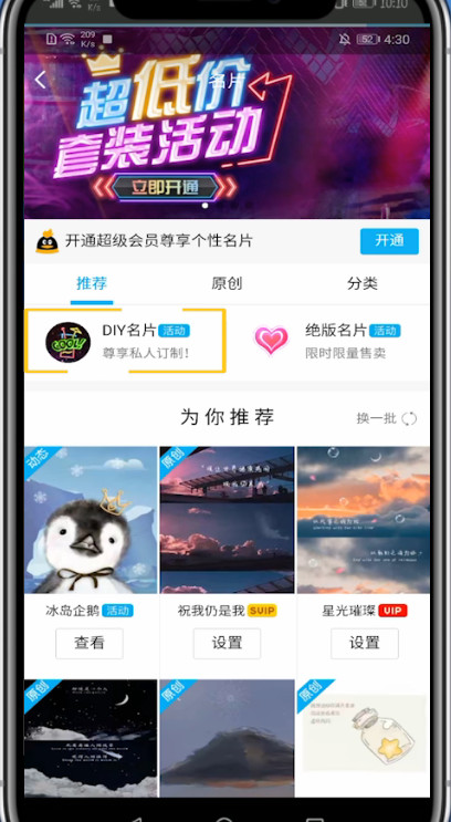 qq名片设置自己的照片的方法教程截图