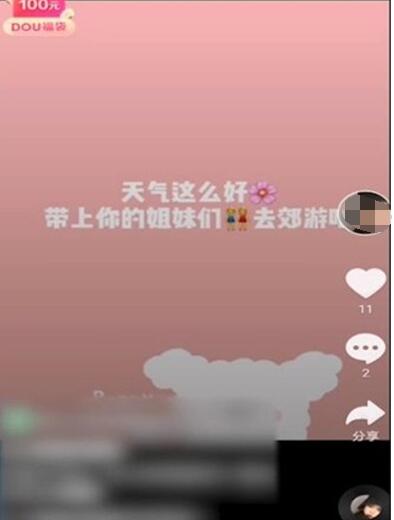 抖音抢福袋的简单步骤截图