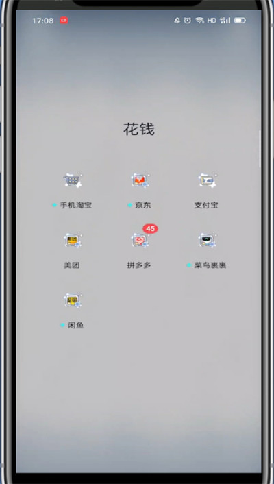 拼多多取消关注的基本教程截图