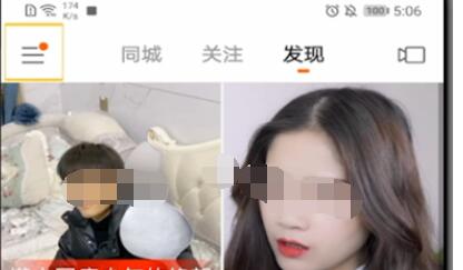 快手进行解绑第三方账号的过程步骤截图