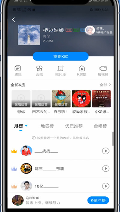 酷狗音乐中设置耳返的具体步骤截图