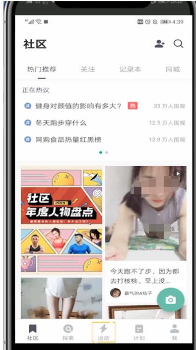 keep弄路线图的方法步骤截图