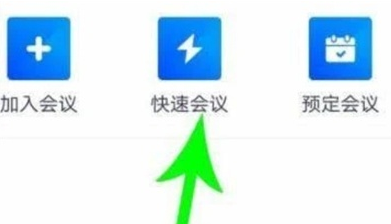 腾讯会议添加白板方法步骤截图