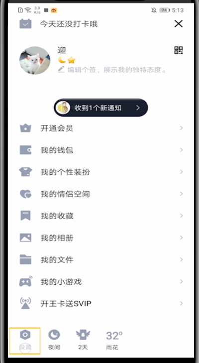 qq中关闭登录验证的详细方法截图