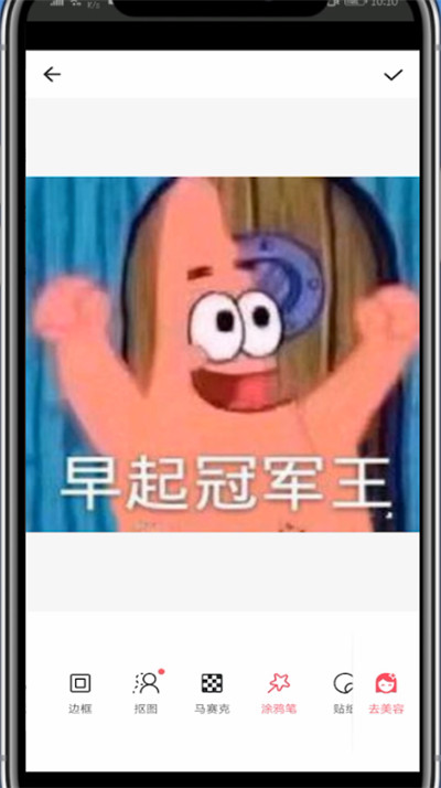 美图秀秀中画笔工具的详细方法截图