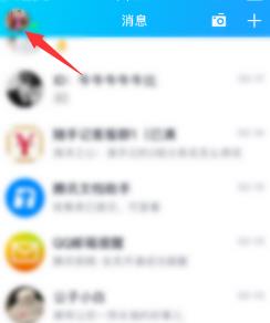 qq幸运字符关闭的详细方法截图