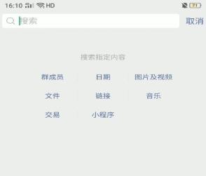 微信中重新领取红包的详细方法截图