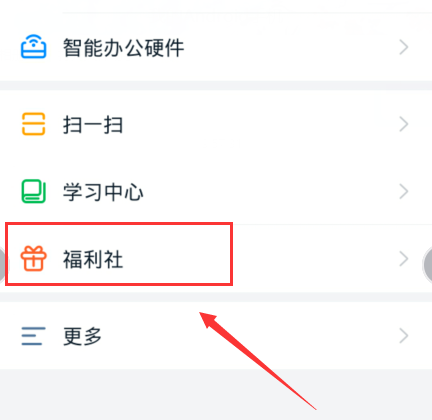 钉钉个性设置的操作方法分享截图