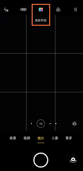opporeno3pro炫彩模式拍照开启方法截图