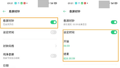 opporeno3pro息屏看时间设置方法截图