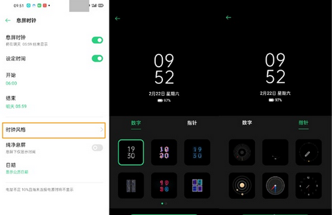opporeno3pro息屏看时间设置方法截图
