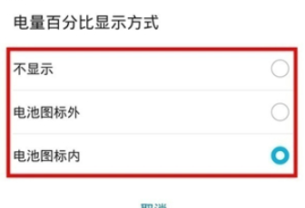 华为nova7pro电量百分比设置显示方法截图