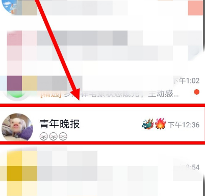 QQ群中发送手机应用软件的使用方法截图