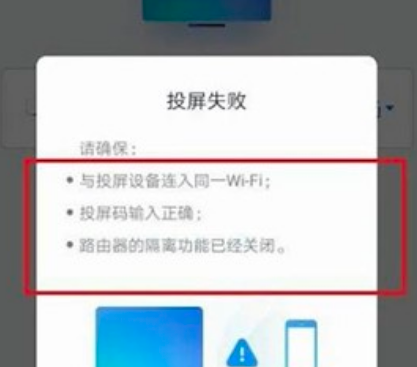 使用钉钉的投屏功能的具体方法截图