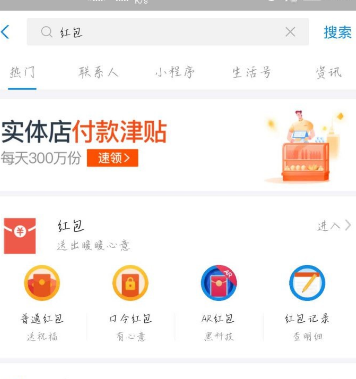 支付宝中赚取赏金的详细方法截图