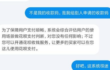 支付宝花呗暂不可用的解决方法截图