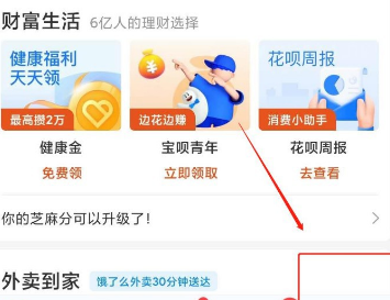 支付宝添加付款码快捷方式的具体教程截图