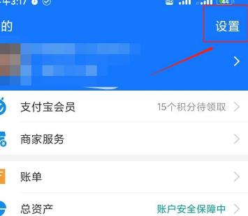 支付宝添加付款码快捷方式的具体教程截图