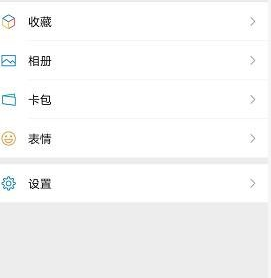 微信小程序中功能的使用方法截图