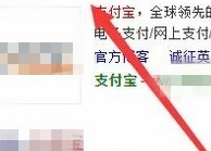 支付宝子账户申请的方法教程截图