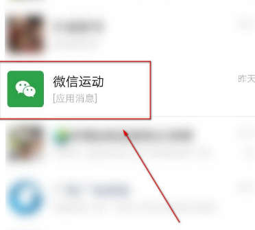 微信关闭运动的方法教程截图