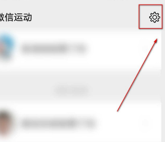 微信关闭运动的方法教程截图