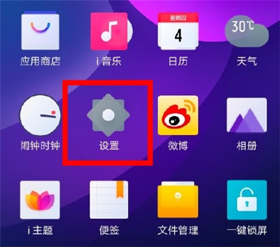 iqoo3中省电模式的使用说明截图