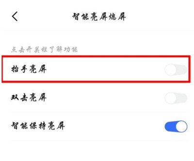 iqoo3设置抬手亮屏具体步骤截图