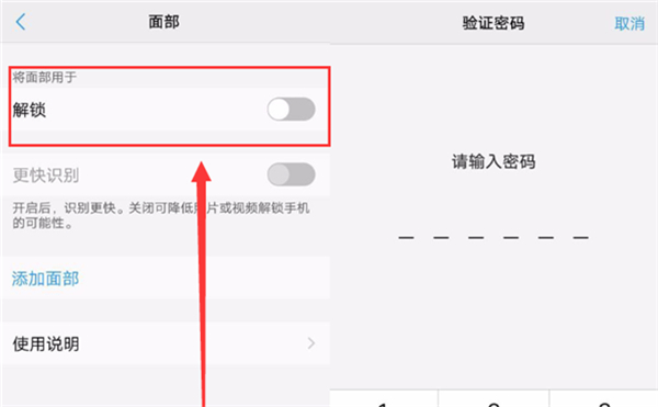 iqoo3设置人脸解锁过程介绍截图