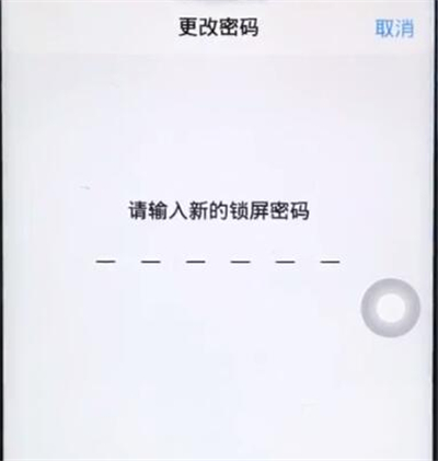 iqoo3锁屏密码更改具体方法截图