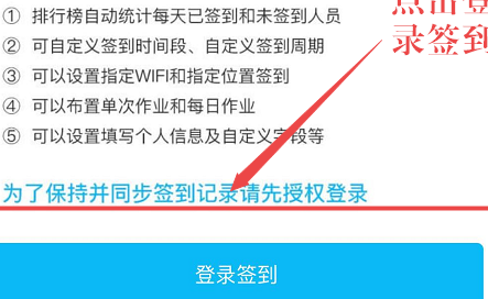 微信签到小程序使用方法分享截图