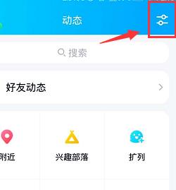 QQ动态页面关闭腾讯看点的方法截图