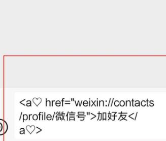 微信上使用代码加好友的详细方法截图