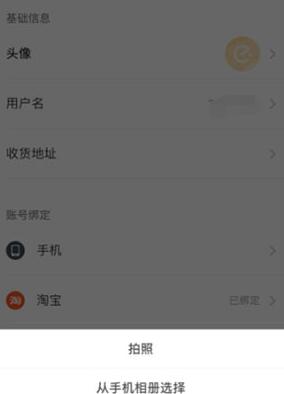 饿了么更换头像的操作流程截图